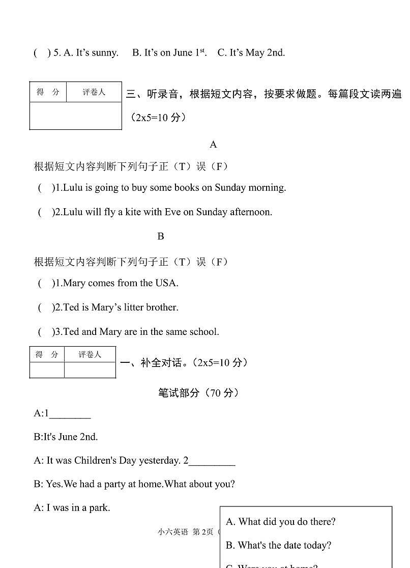 河南省南陽市淅川縣2023-2024學(xué)年六年級上學(xué)期月考英語試題第2頁