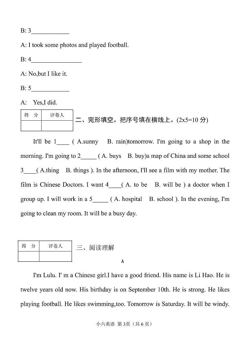 河南省南陽市淅川縣2023-2024學(xué)年六年級上學(xué)期月考英語試題第3頁