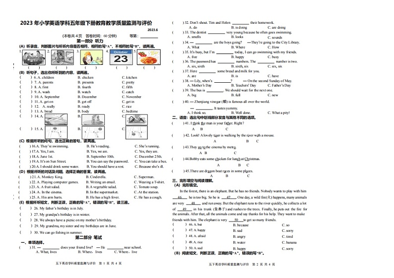 江苏省镇江市润州区2022-2023学年五年级下学期期末英语试题+01