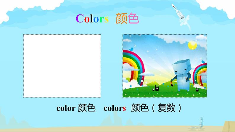 课件 闽教版 三年级上册Unit 6 Colors Part A Lydia Chen Luo第5页