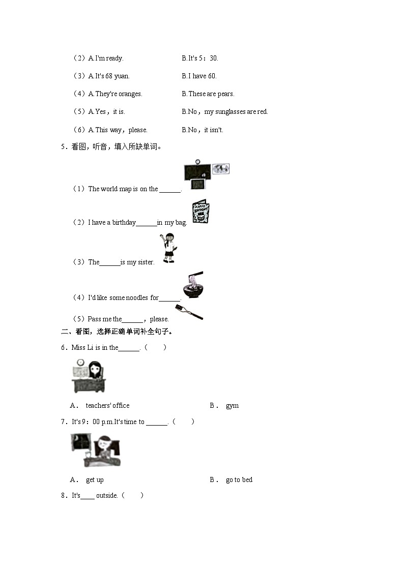 2022-2023学年浙江省杭州市萧山区四年级下学期期末英语试卷(含答案)第2页