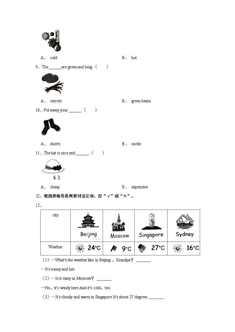 2022-2023学年浙江省杭州市萧山区四年级下学期期末英语试卷(含答案)第3页