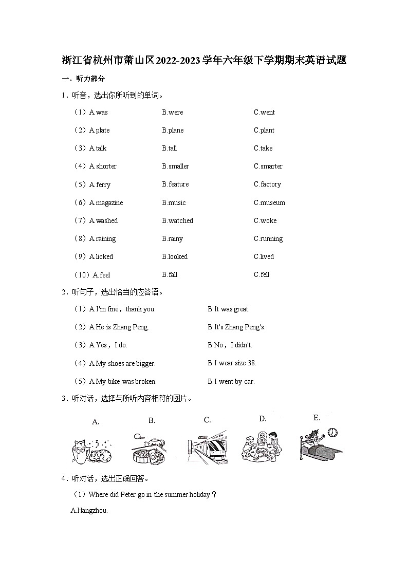 浙江省杭州市萧山区2022-2023学年六年级下学期期末英语试题(含答案)01