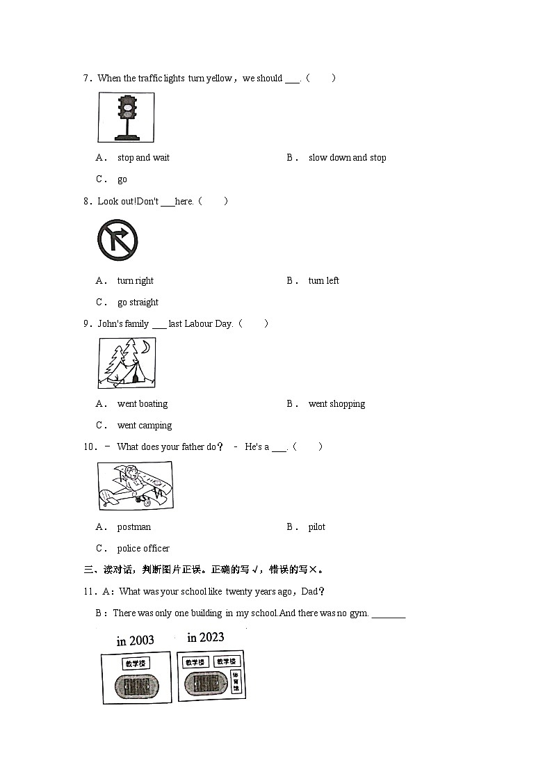 浙江省杭州市萧山区2022-2023学年六年级下学期期末英语试题(含答案)03