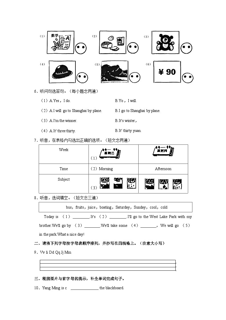 2022-2023学年福建省福州市鼓楼区四年级下学期期末英语试卷(含答案)第2页