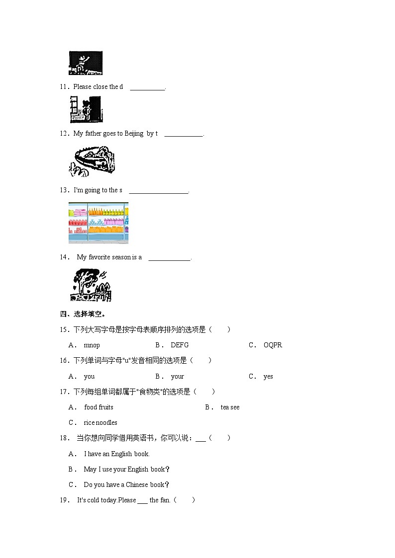 2022-2023学年福建省福州市鼓楼区四年级下学期期末英语试卷(含答案)第3页