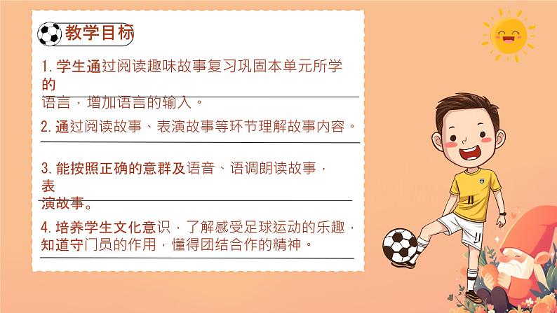 人教版(PEP)六年级英语下册 第一单元 Part C 课件02