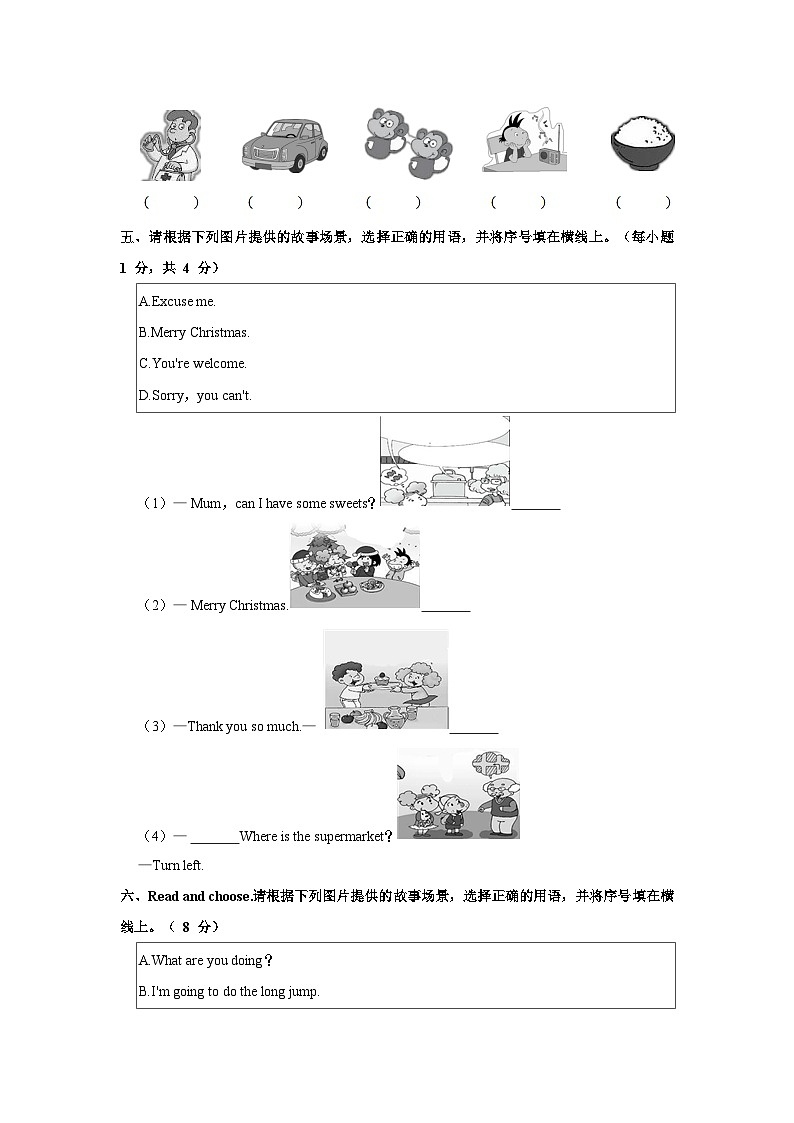 福建省福州市鼓楼区2021-2022学年四年级上学期期末英语试卷+02