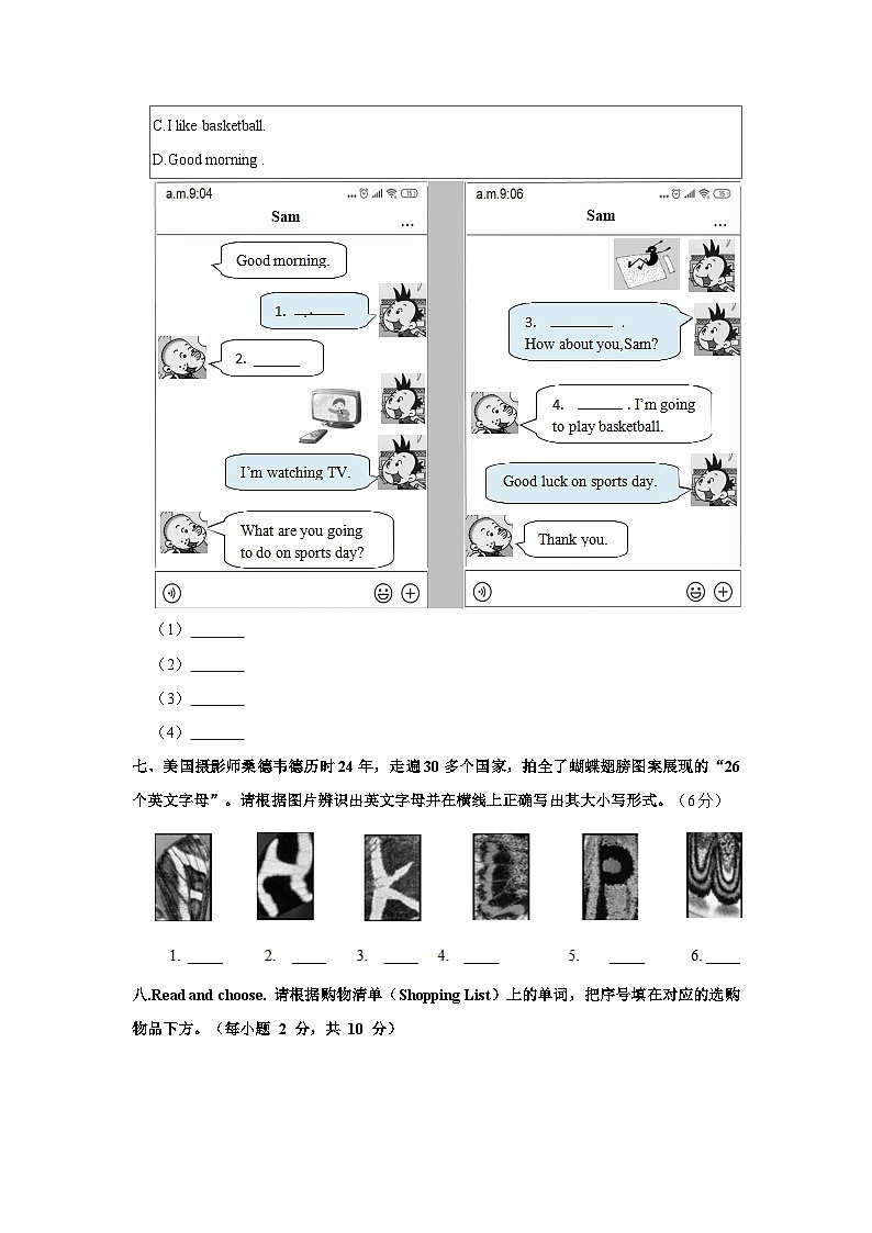 福建省福州市鼓楼区2021-2022学年四年级上学期期末英语试卷+03