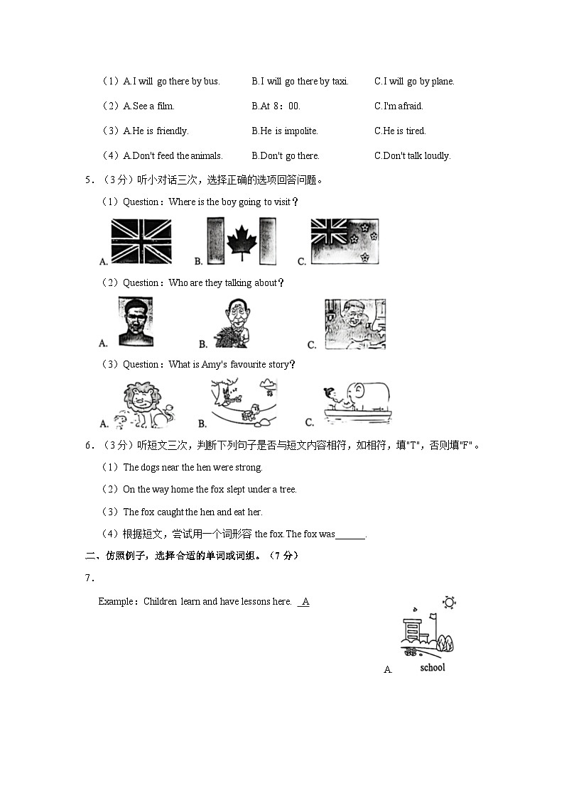 广东省广州市黄埔区2022-2023学年六年级下学期期末英语试卷02