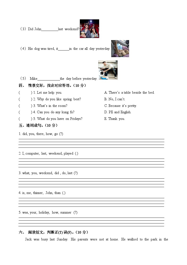 期中+(试题)+-2023-2024学年人教PEP版英语六年级下册.2第2页