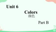 闽教版三年级上册Unit 6 Colors Part B背景图课件ppt