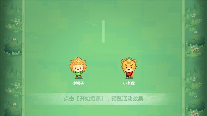 课件闽教版三年级上册 Unit 6 Colors Part B Luo第5页