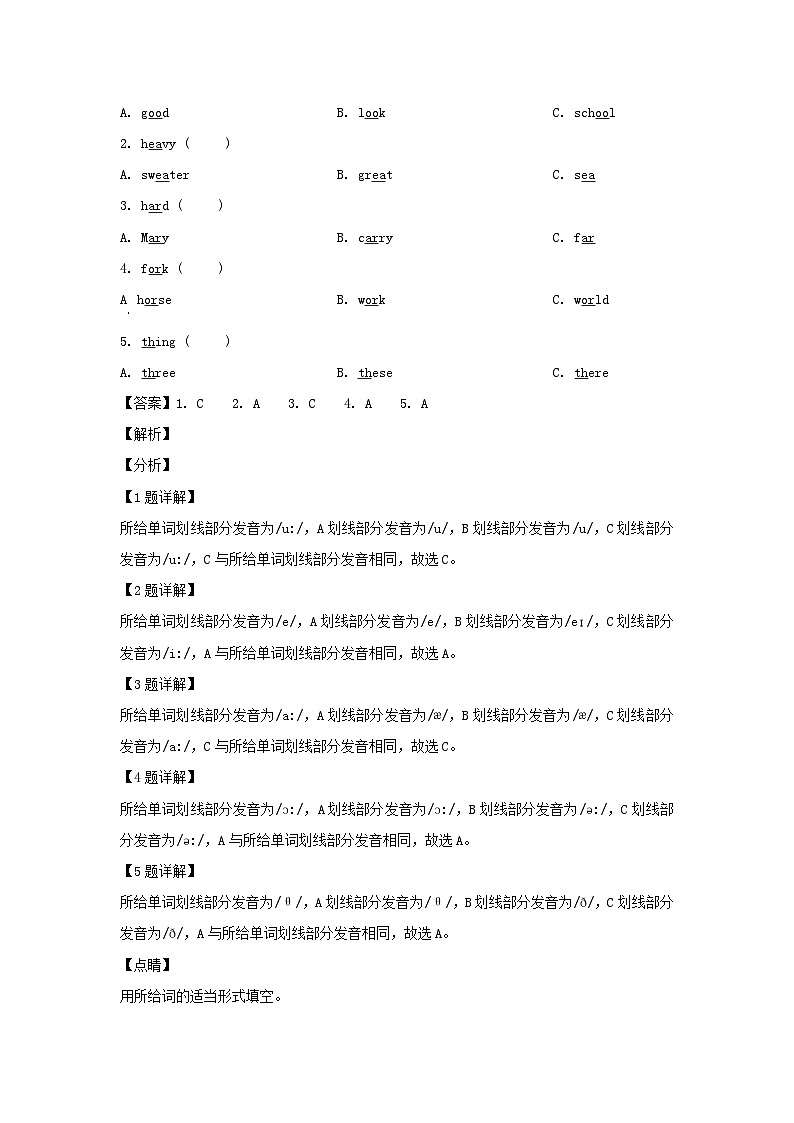 2020-2021年贵州省黔南州罗甸县六年级下册期末英语试卷及答案(人教PEP版)第2页
