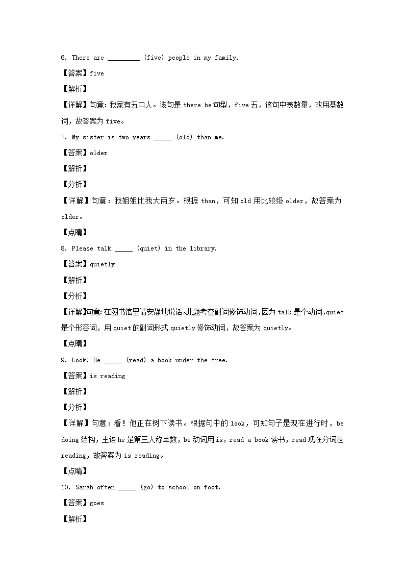 2020-2021年贵州省黔南州罗甸县六年级下册期末英语试卷及答案(人教PEP版)第3页
