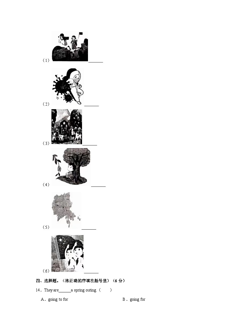 2022-2023学年福建省福州市台江区五年级下学期期末英语试卷(含答案)第2页
