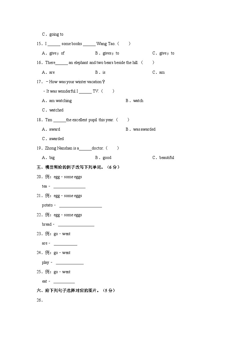 2022-2023学年福建省福州市台江区五年级下学期期末英语试卷(含答案)第3页