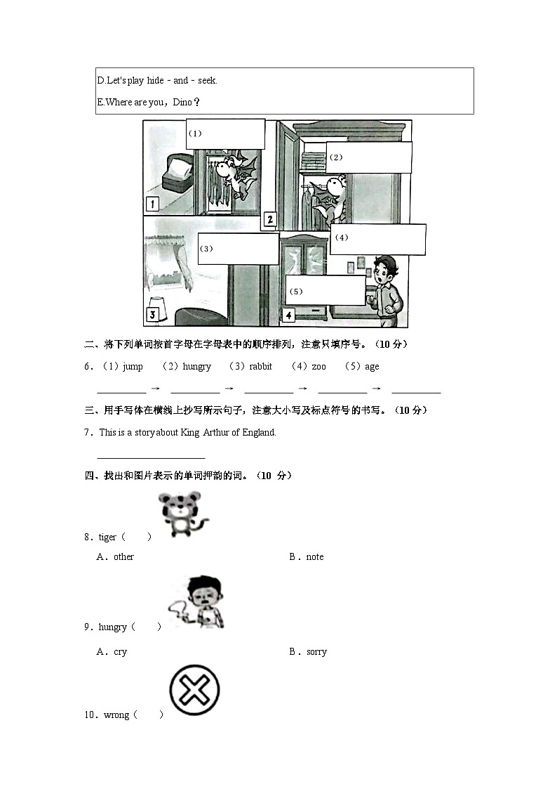 2021-2022学年湖南省长沙市望城区四年级上学期期末英语试卷(含答案)第2页
