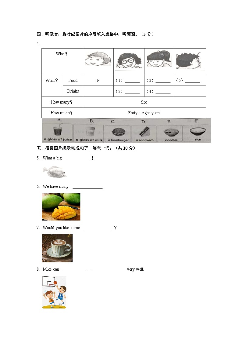 2021-2022学年江苏省连云港市灌云县四年级上学期期末英语试卷(含答案)第2页
