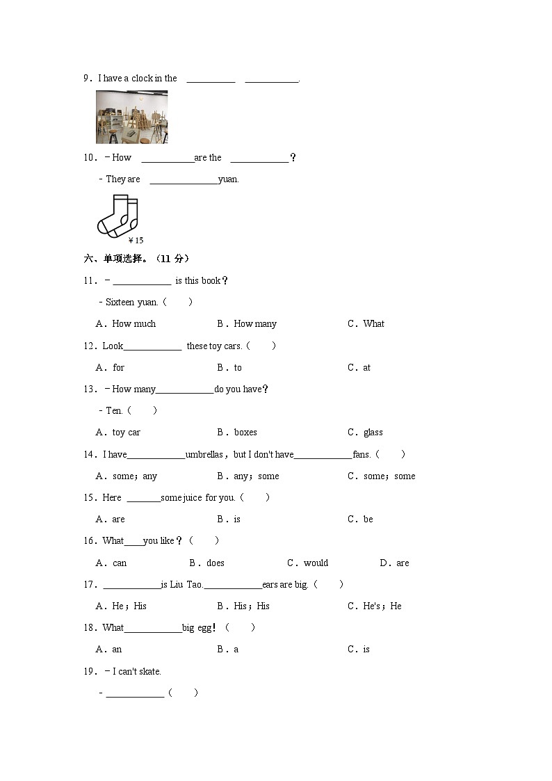 2021-2022学年江苏省连云港市灌云县四年级上学期期末英语试卷(含答案)第3页