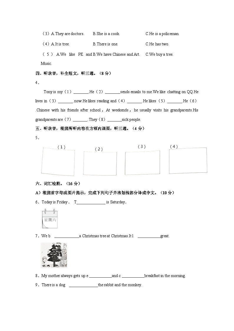 2021-2022学年江苏省连云港市灌云县五年级上学期期末英语试卷(含答案)第2页