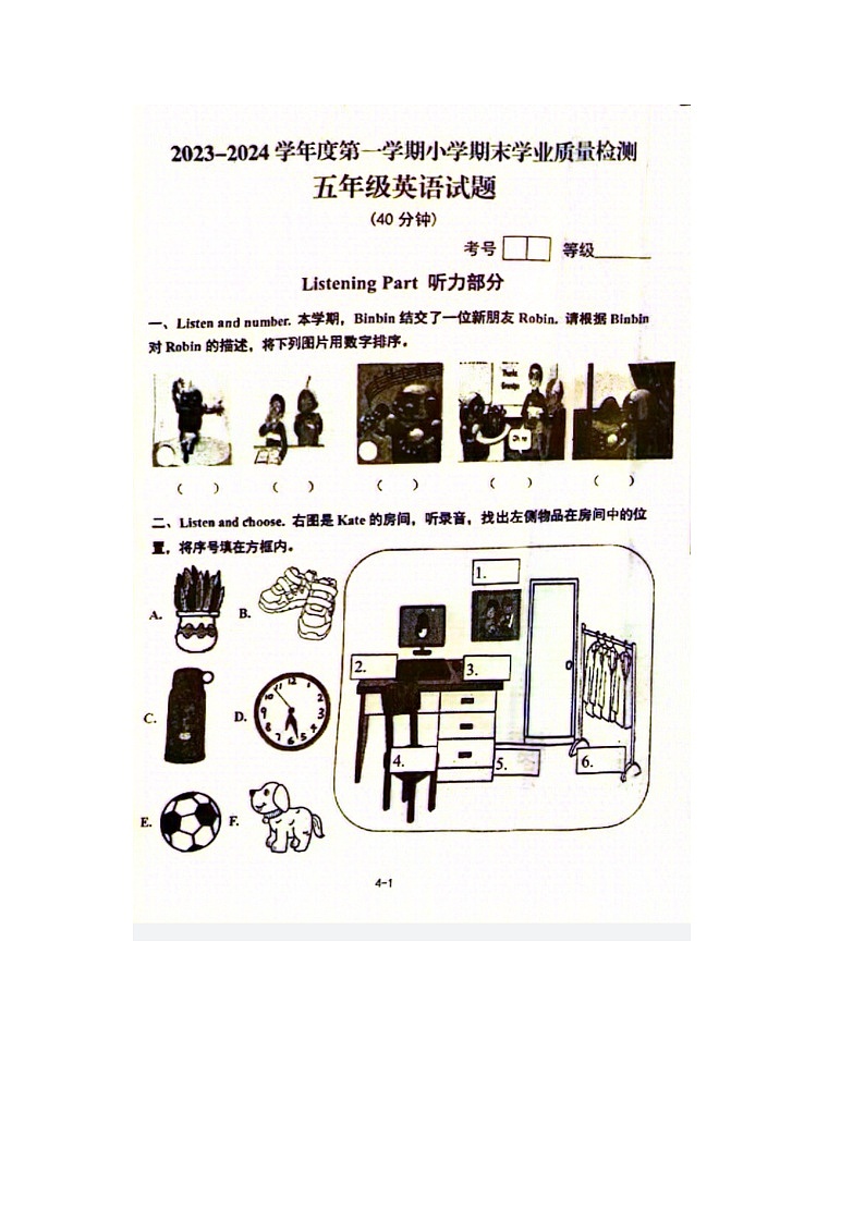 山東省青島市即墨區(qū)2023-2024學(xué)年五年級上學(xué)期期末英語試卷第1頁