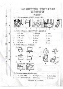河北省唐山市滦南县2023-2024学年四年级上学期1月期末英语试题