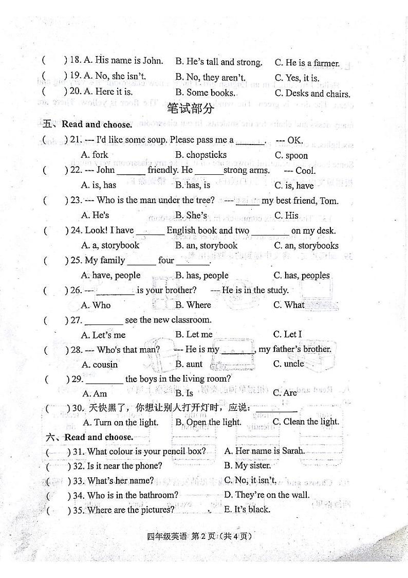 河北省唐山市滦南县2023-2024学年四年级上学期1月期末英语试题02