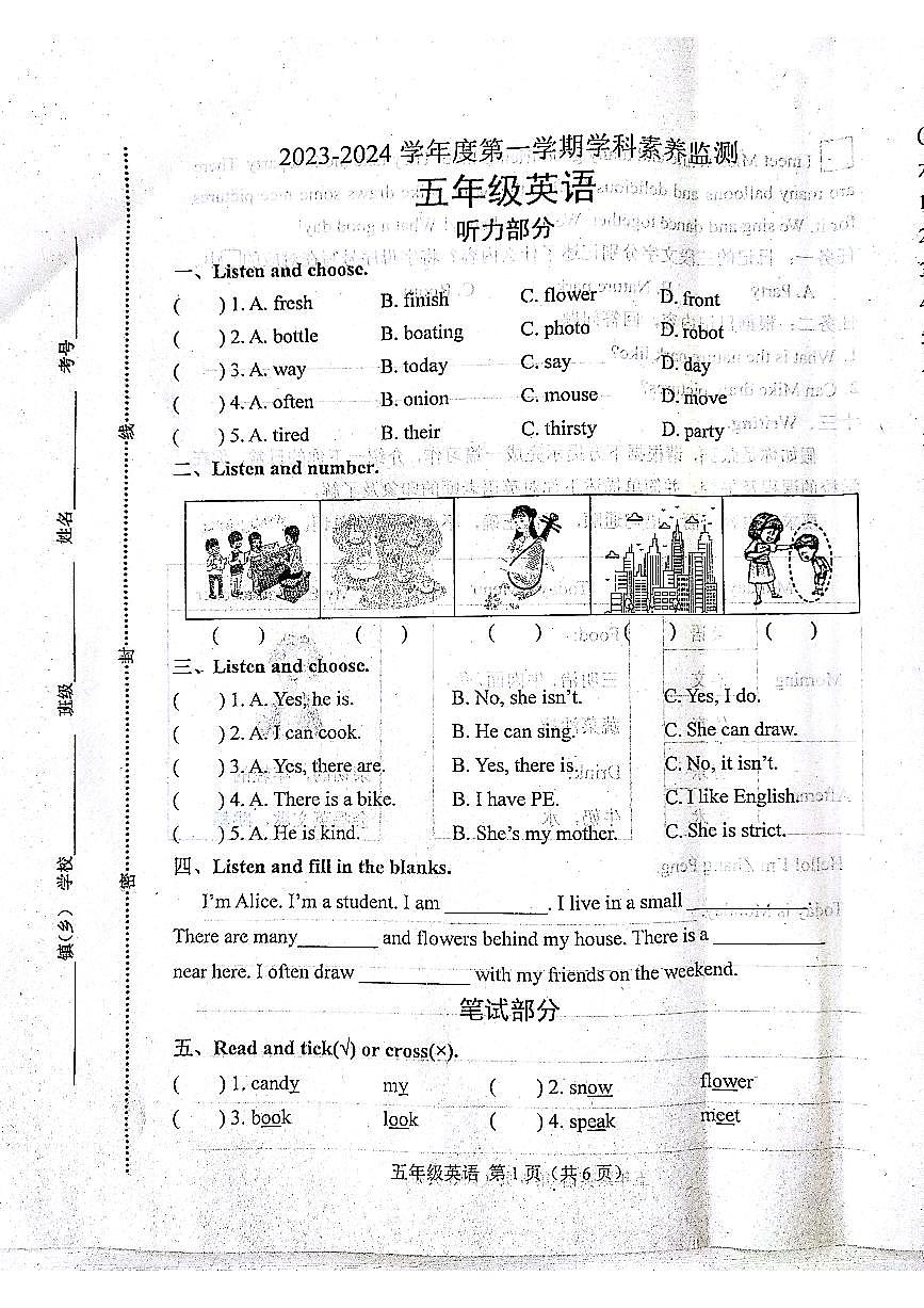 河北省唐山市灤南縣2023-2024學(xué)年五年級(jí)上學(xué)期1月期末英語(yǔ)試題第1頁(yè)