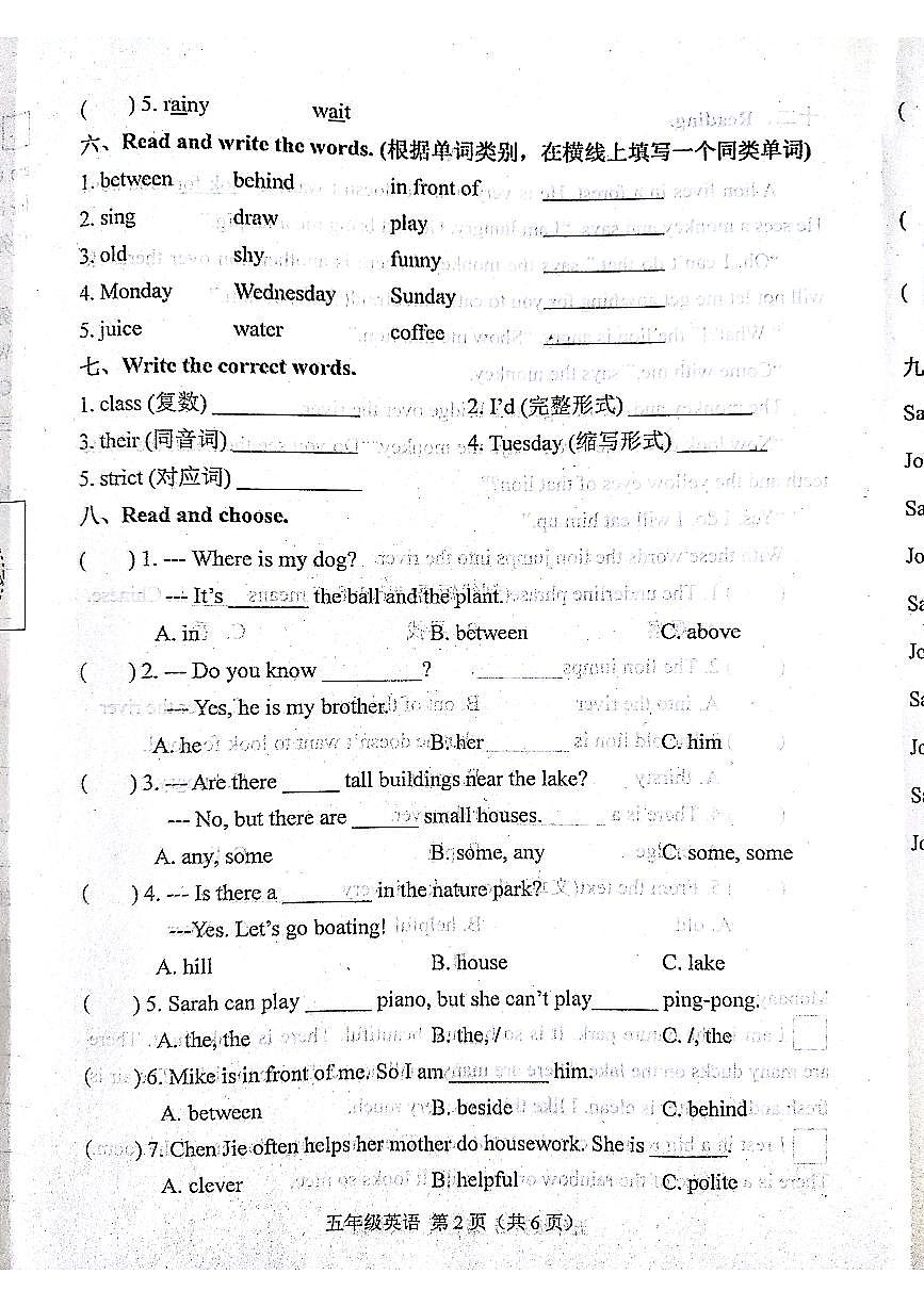 河北省唐山市灤南縣2023-2024學(xué)年五年級(jí)上學(xué)期1月期末英語(yǔ)試題第2頁(yè)