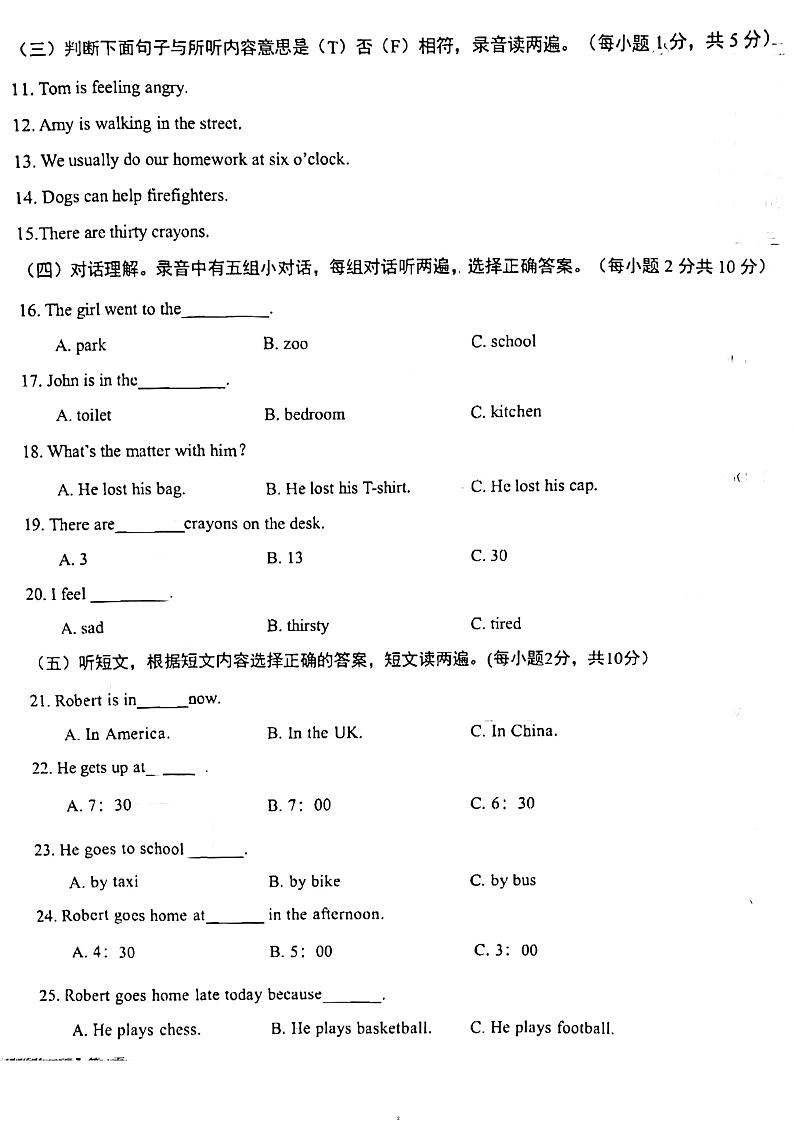 山东省德州市乐陵市2023-2024学年五年级上学期1月期末英语试题第2页