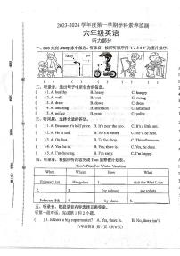 河北省唐山市滦南县2023-2024学年六年级上学期1月期末英语试题