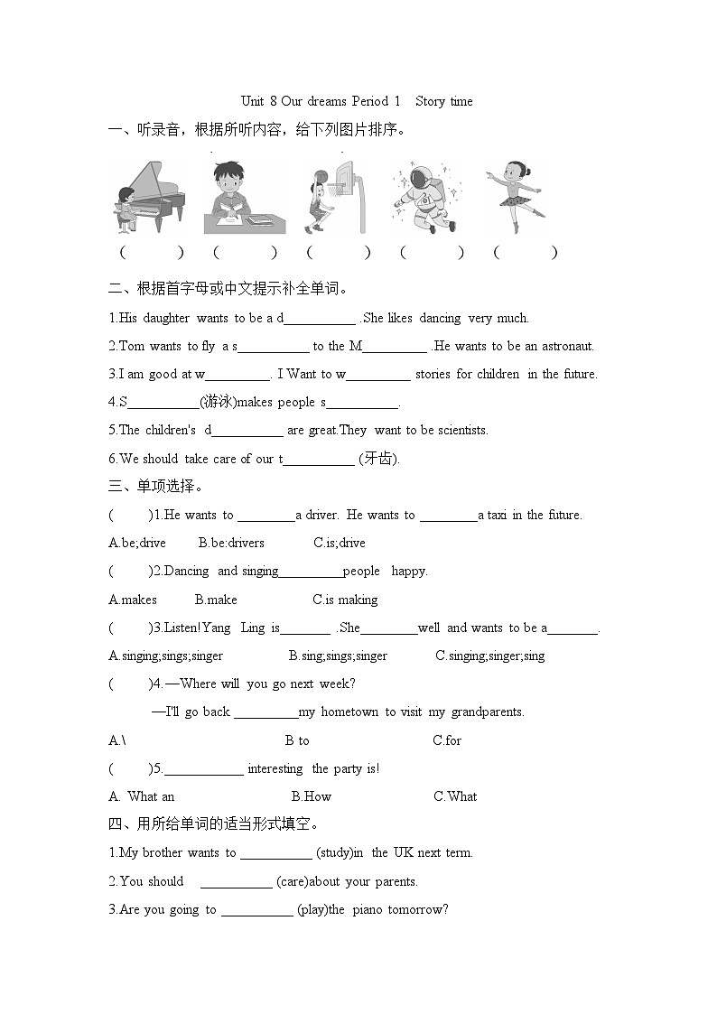 Unit 8 Our dreams Period 1 Story time(同步练)-2023-2024学年译林版(三起)英语六年级下册第1页