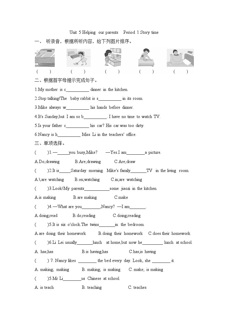 Unit 5 Helping our parents Period 1 Story time(同步练)-2023-2024学年译林版(三起)英语五年级下册第1页