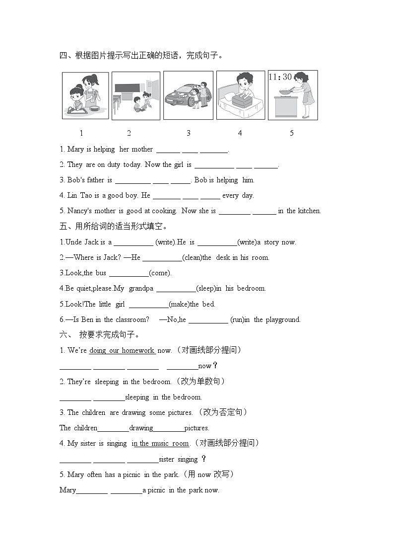 Unit 5 Helping our parents Period 1 Story time(同步练)-2023-2024学年译林版(三起)英语五年级下册第2页