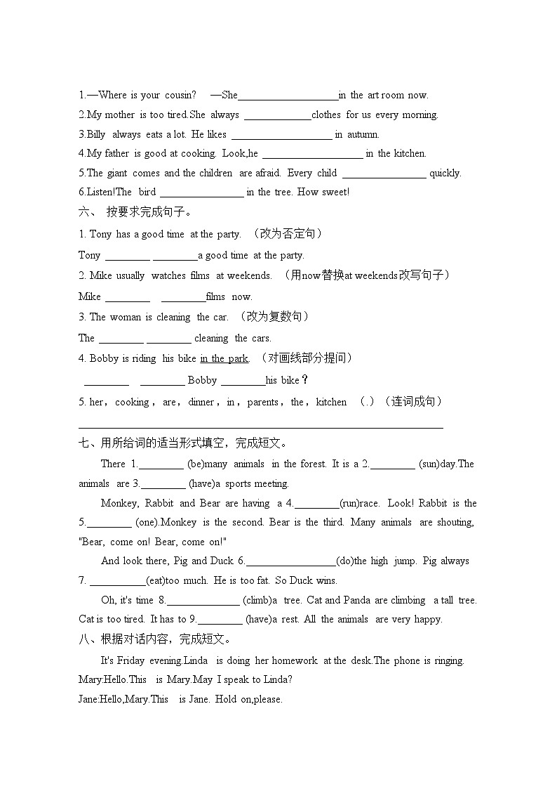 Unit 5 Helping our parents Period 3 Sound time—Cartoon time(同步练)-2023-2024学年译林版(三起)英语五年级下册第2页