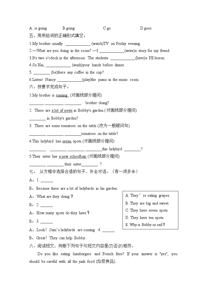 Unit 6 In the kitchen Period 4 Checkout time—Ticking time(同步练)-2023-2024学年译林版(三起)英语五年级下册第2页
