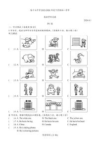 2024年哈尔滨17中学六年级（下）英语3月月考试题及答案