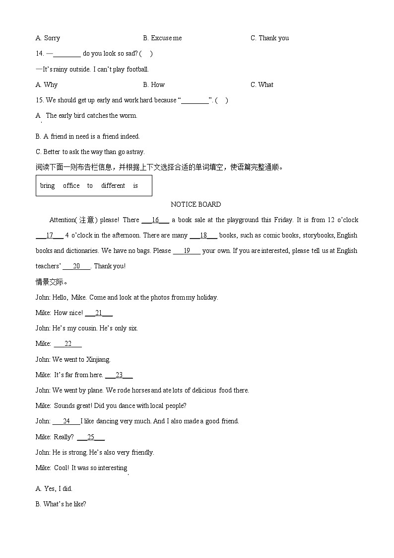 浙江省金华市兰溪市人教PEP版六年级2022-2023学年下册期末测试英语试卷03