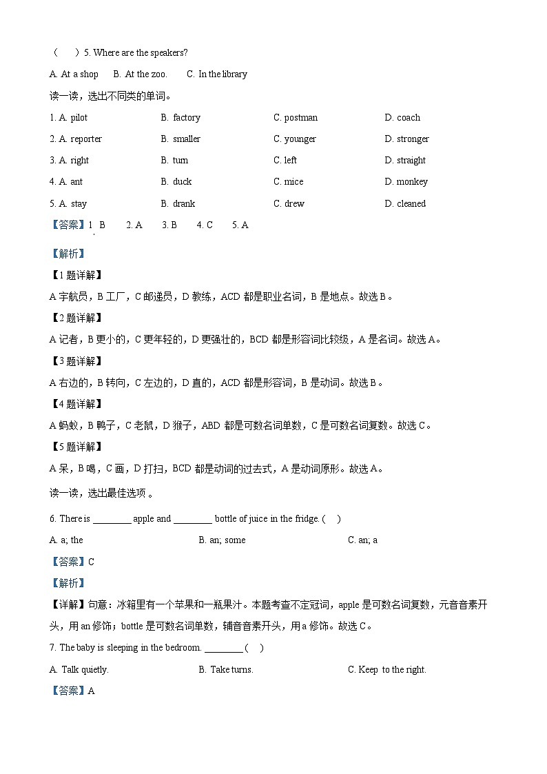 浙江省金华市兰溪市人教PEP版六年级2022-2023学年下册期末测试英语试卷02