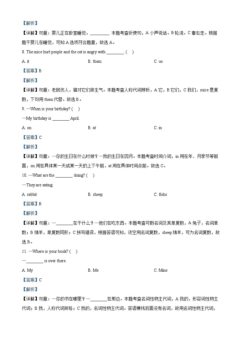 浙江省金华市兰溪市人教PEP版六年级2022-2023学年下册期末测试英语试卷03