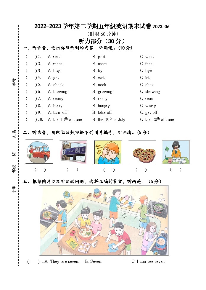 五年级英语期末试卷第1页