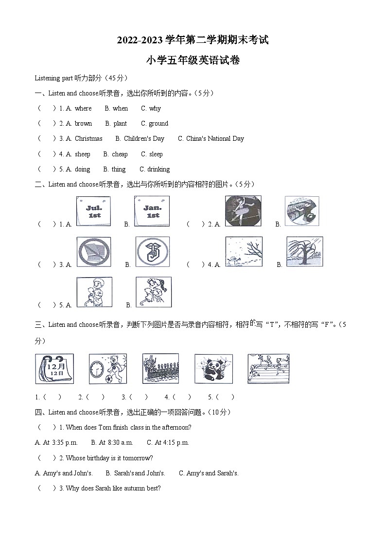 浙江省金华市金东区人教PEP版五年级下册期末检测英语试卷(解析版)第1页