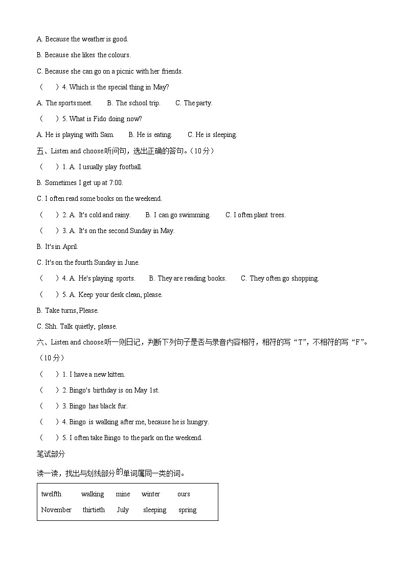 浙江省金华市金东区人教PEP版五年级下册期末检测英语试卷(解析版)第2页