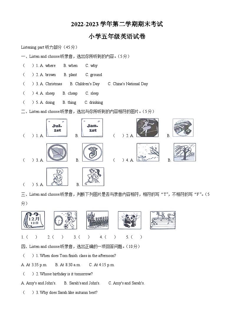 浙江省金华市金东区人教PEP版五年级下册期末检测英语试卷(原卷版)第1页