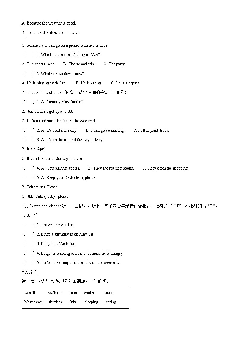 浙江省金华市金东区人教PEP版五年级下册期末检测英语试卷(原卷版)第2页