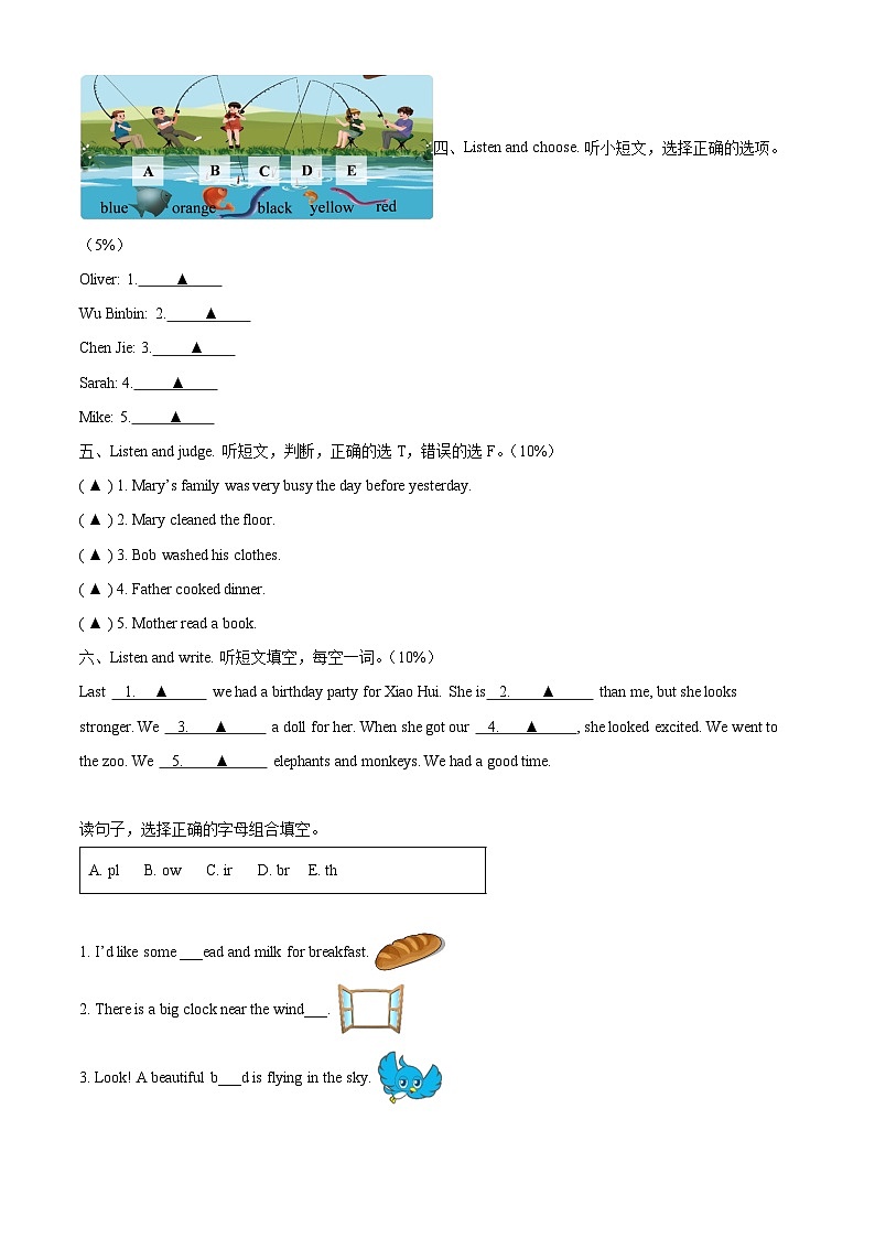 浙江省金华市婺城区人教PEP版六年级下册期末调研抽测英语试卷(原卷版)第2页