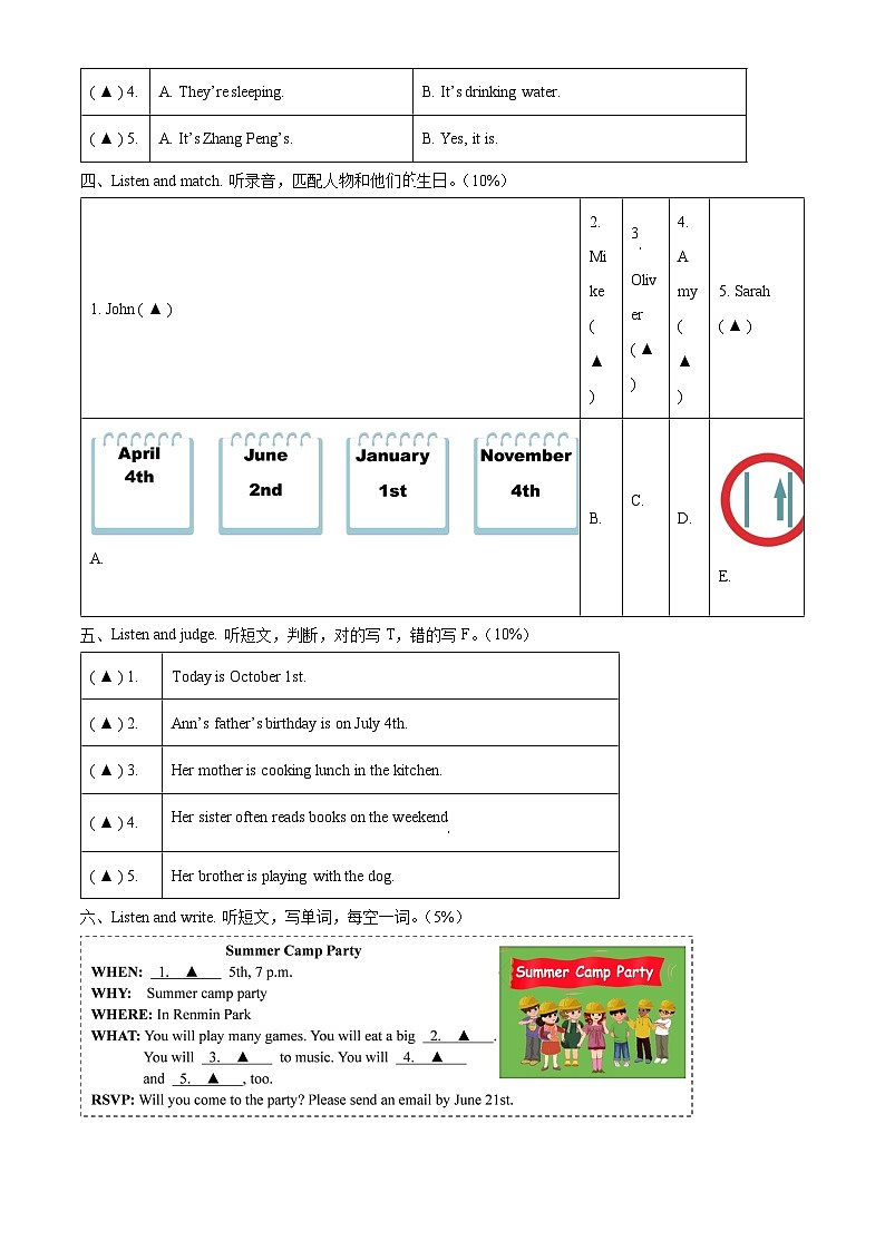 浙江省金华市婺城区人教PEP版五年级下册期末调研抽测英语试卷(原卷版)第2页