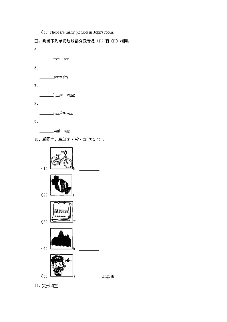 2021-2022学年河南省周口市西华县五年级(上)期末英语试卷第2页