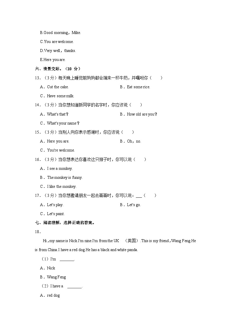 2023-2024学年吉林省吉林市永吉县三年级(上)期末英语试卷第3页